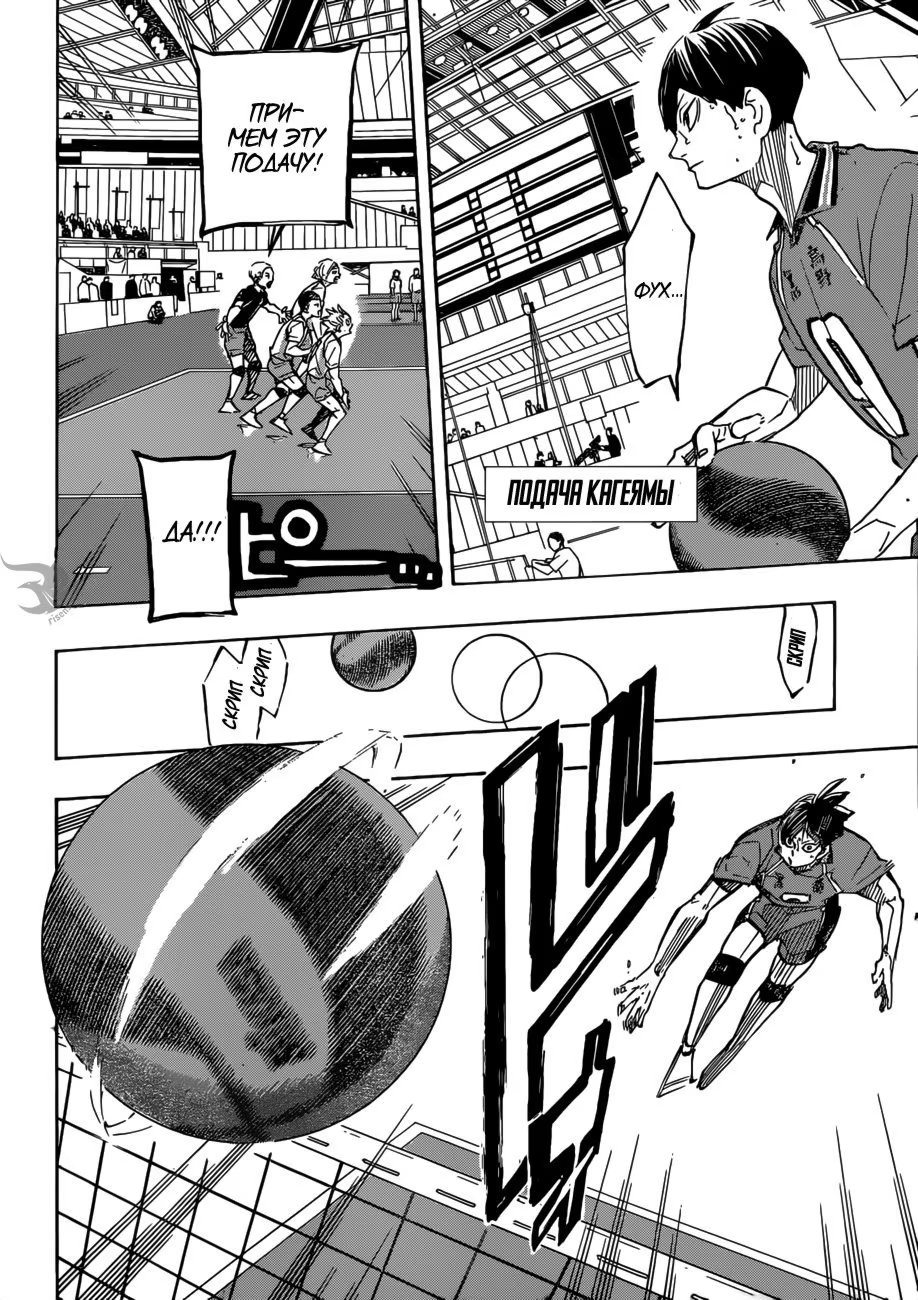 Read Haikyuu!! (Волейбол!!) Manga Online