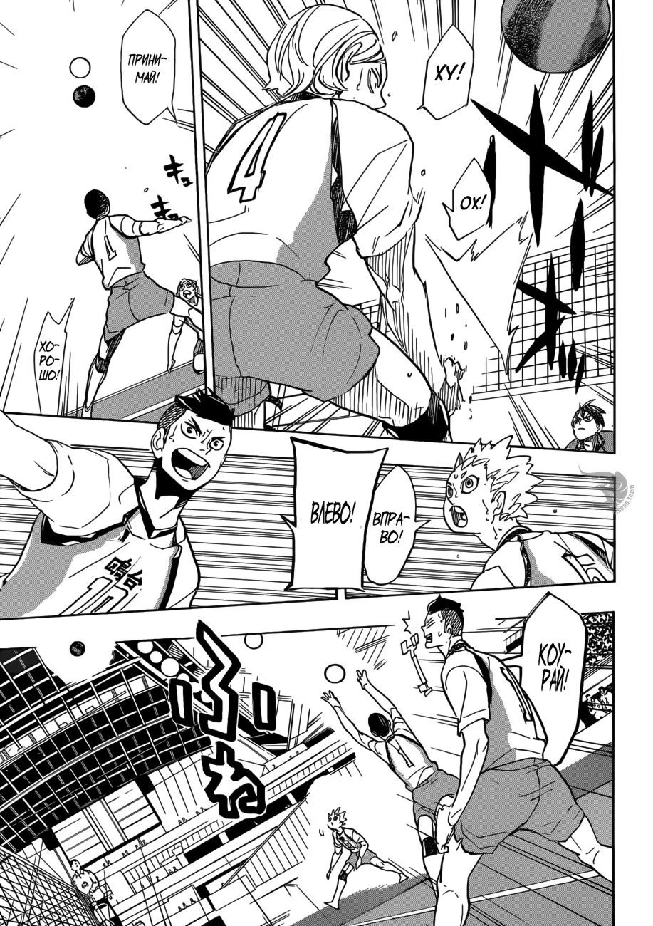 Read Haikyuu!! (Волейбол!!) Manga Online