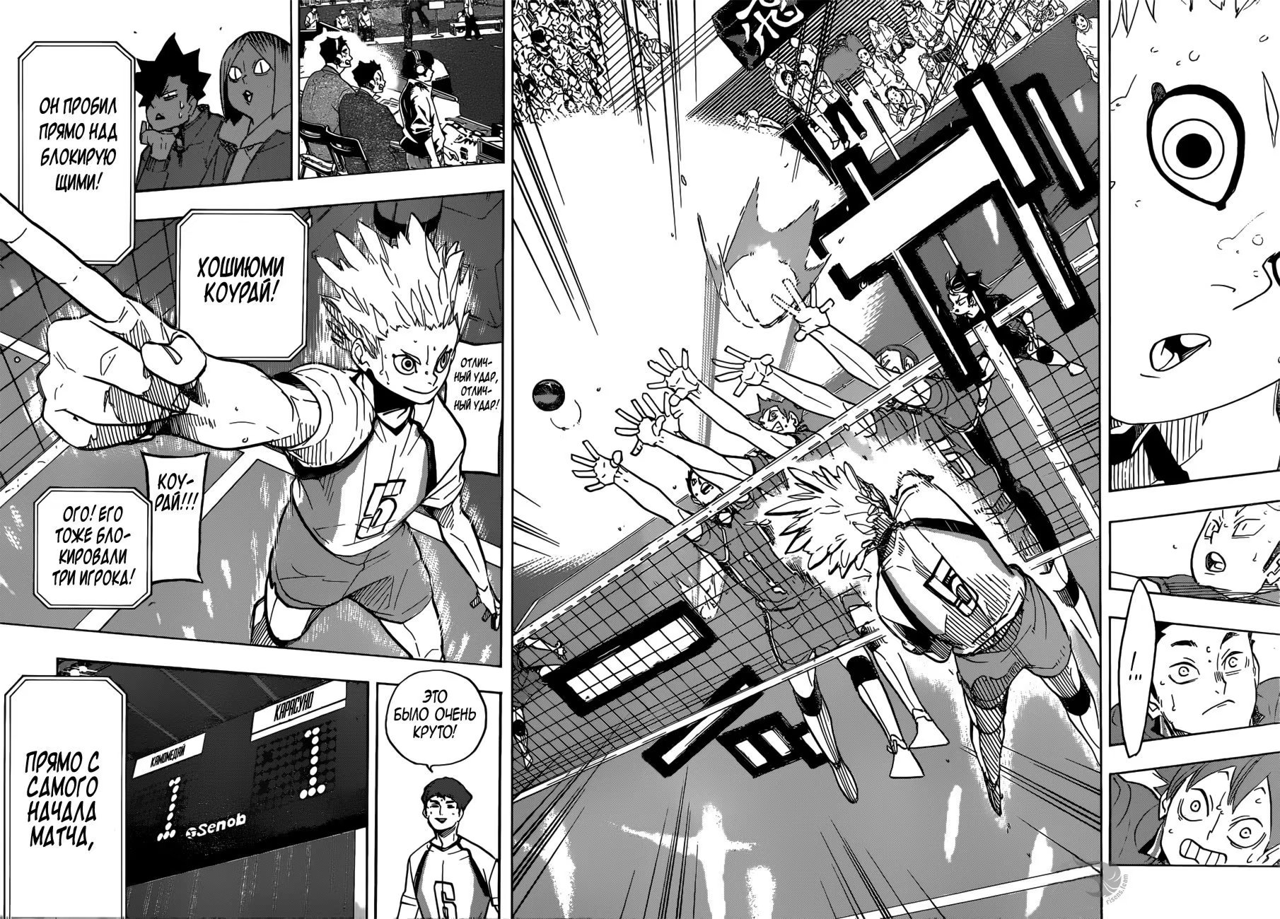 Read Haikyuu!! (Волейбол!!) Manga Online