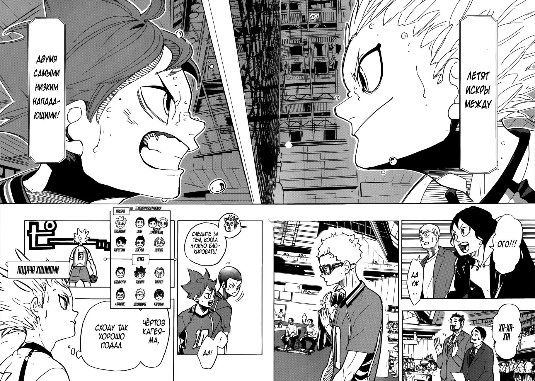 Read Haikyuu!! (Волейбол!!) Manga Online