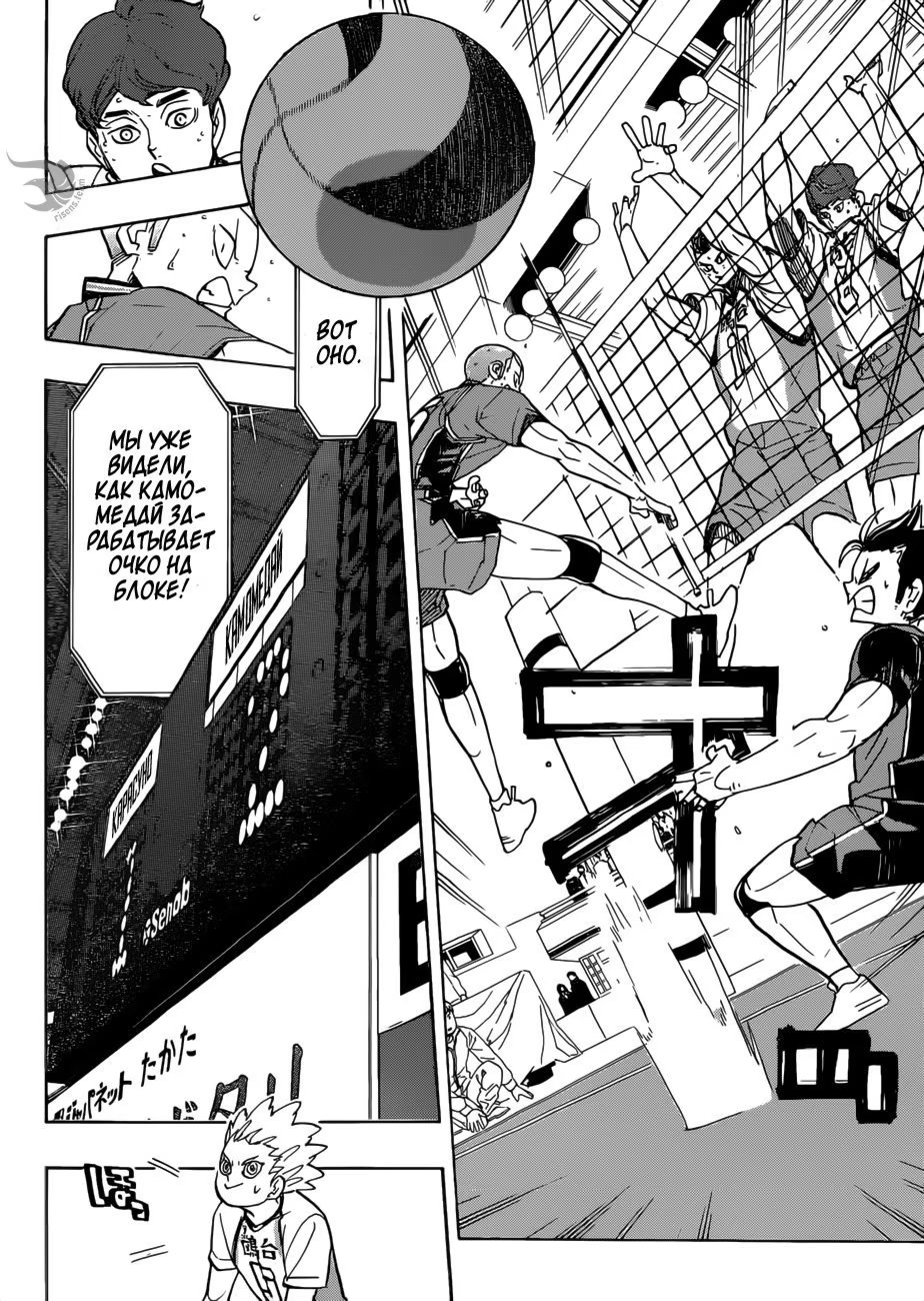 Read Haikyuu!! (Волейбол!!) Manga Online