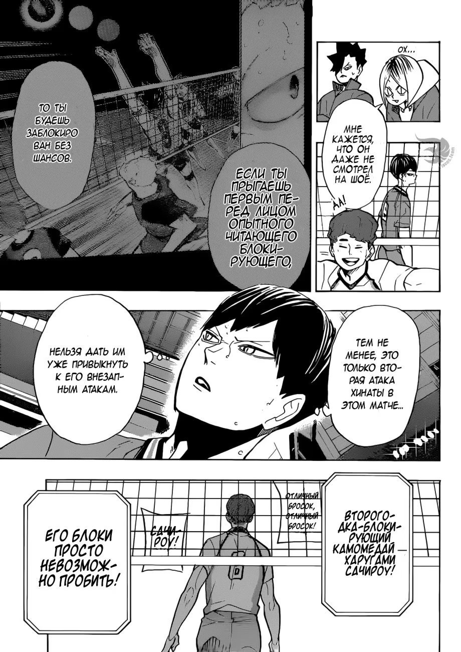 Read Haikyuu!! (Волейбол!!) Manga Online