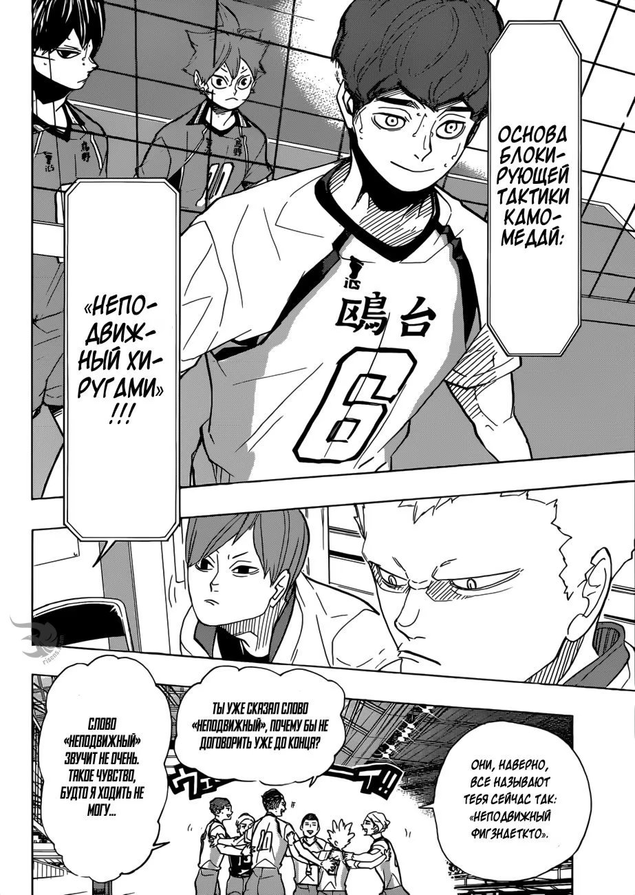 Read Haikyuu!! (Волейбол!!) Manga Online