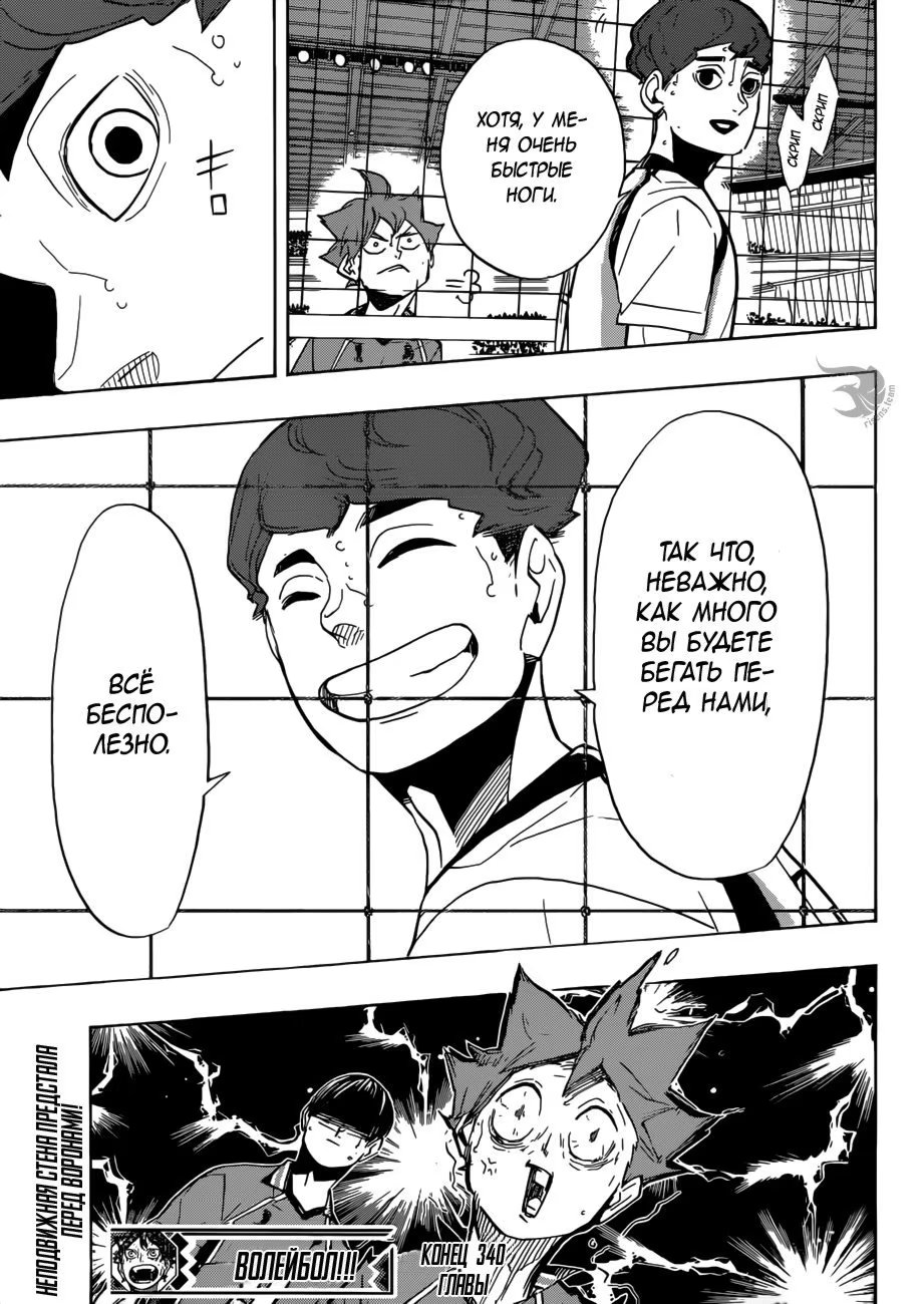 Read Haikyuu!! (Волейбол!!) Manga Online