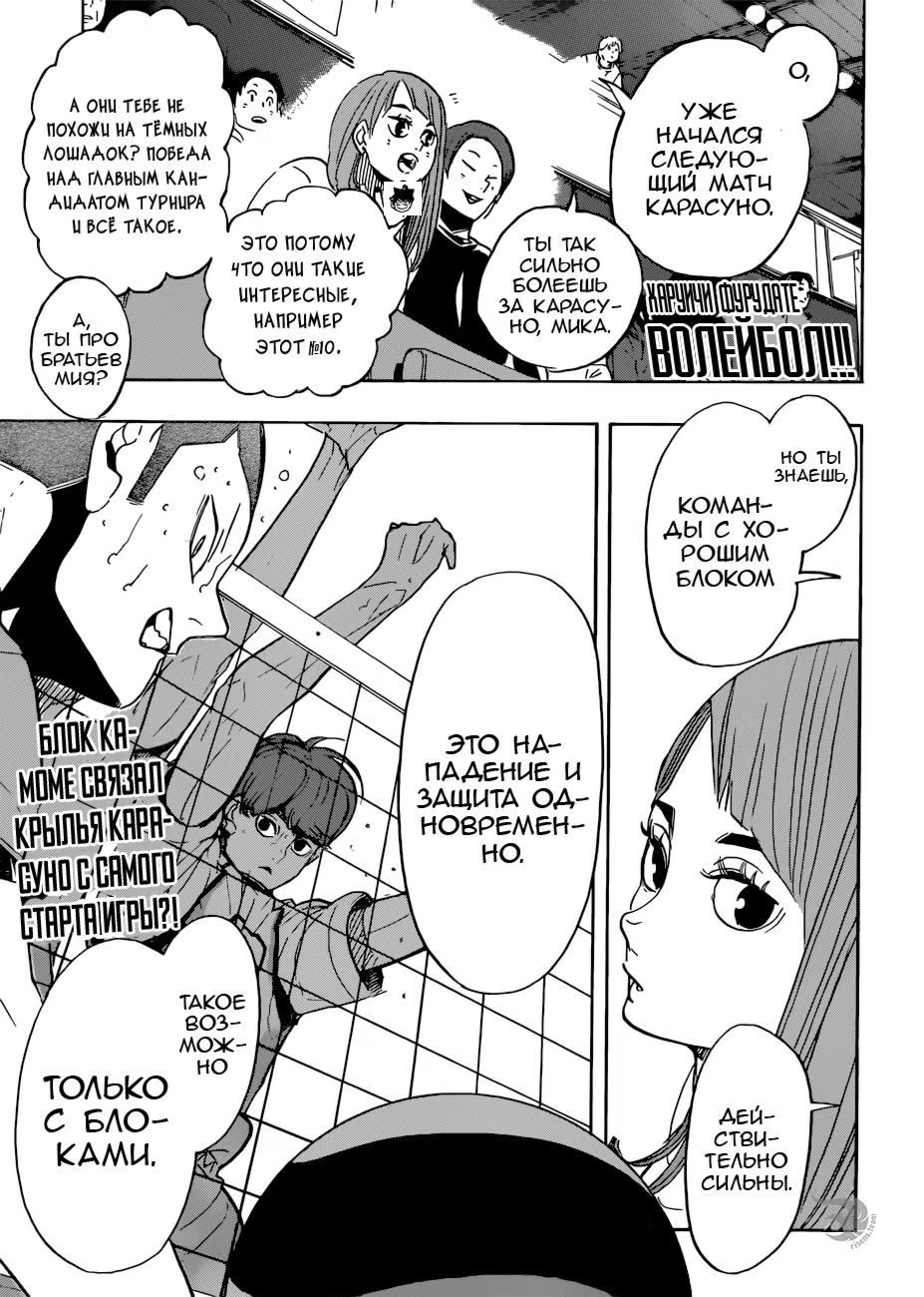 Read Haikyuu!! (Волейбол!!) Manga Online