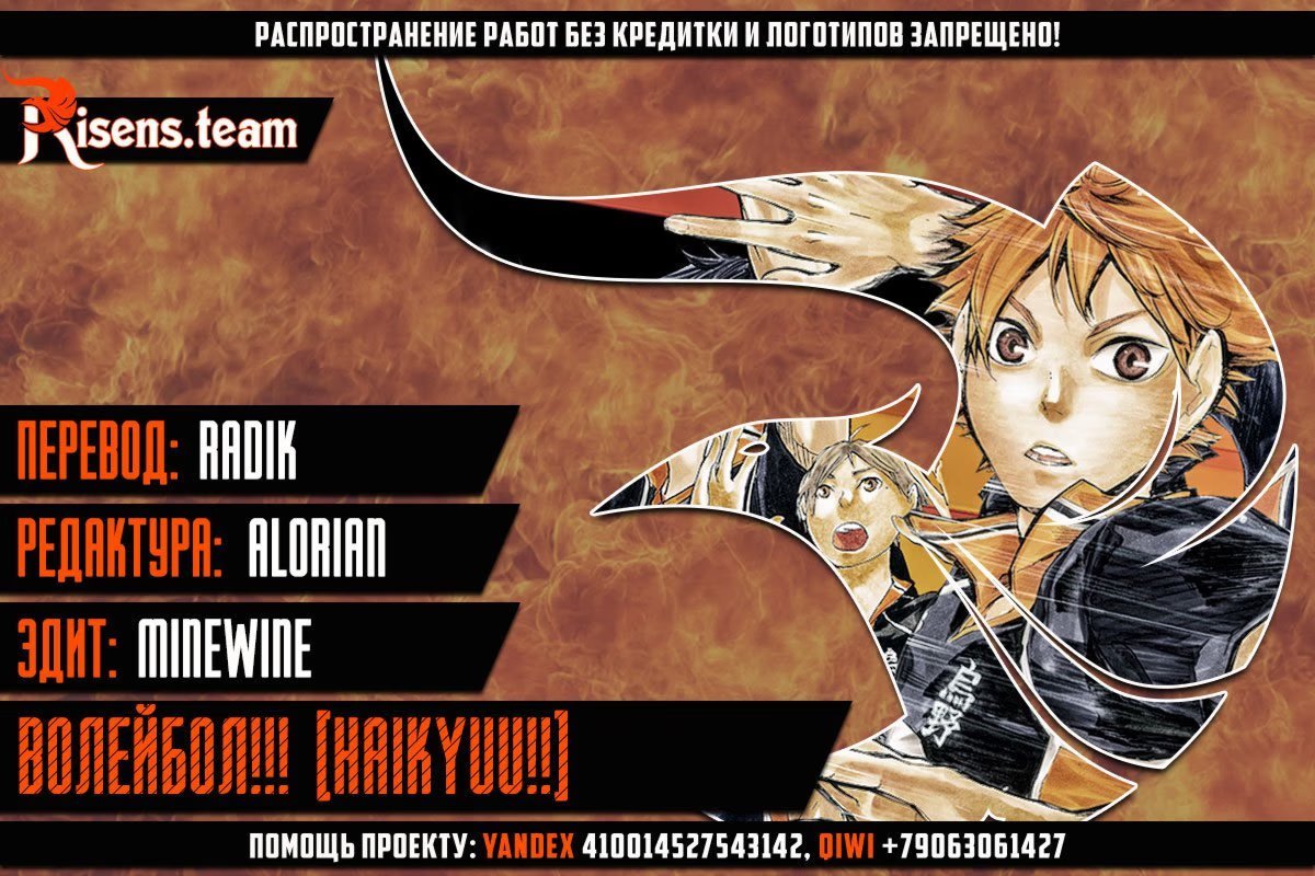Read Haikyuu!! (Волейбол!!) Manga Online