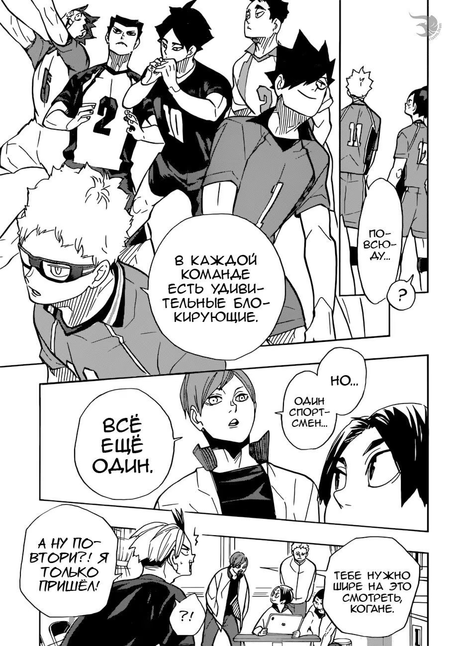 Read Haikyuu!! (Волейбол!!) Manga Online