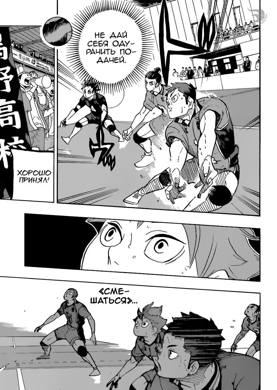 Read Haikyuu!! (Волейбол!!) Manga Online