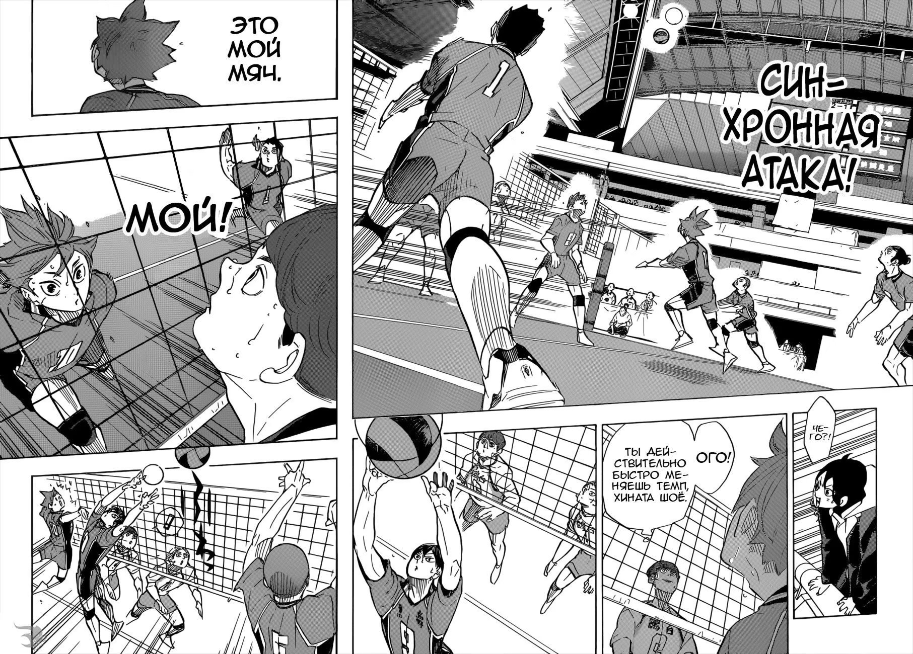 Read Haikyuu!! (Волейбол!!) Manga Online