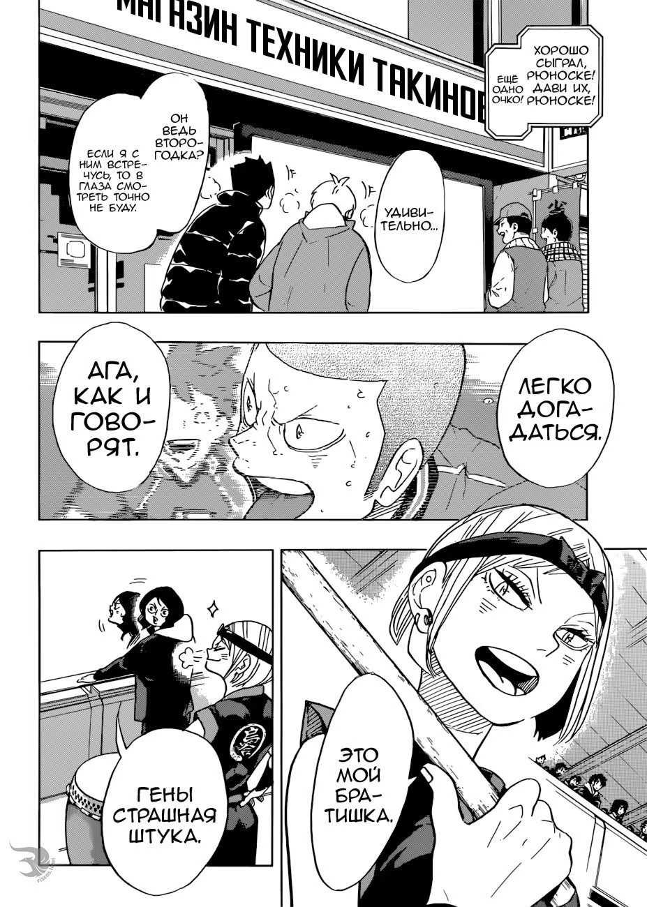 Read Haikyuu!! (Волейбол!!) Manga Online