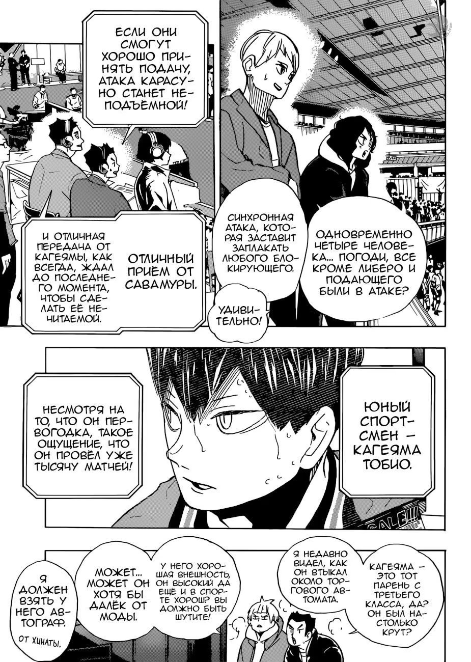 Read Haikyuu!! (Волейбол!!) Manga Online