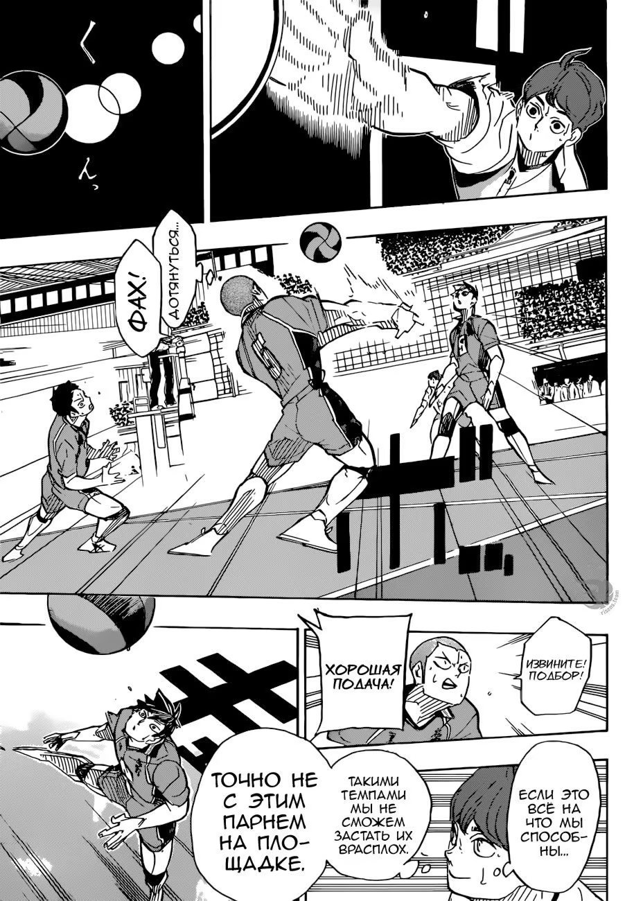 Read Haikyuu!! (Волейбол!!) Manga Online