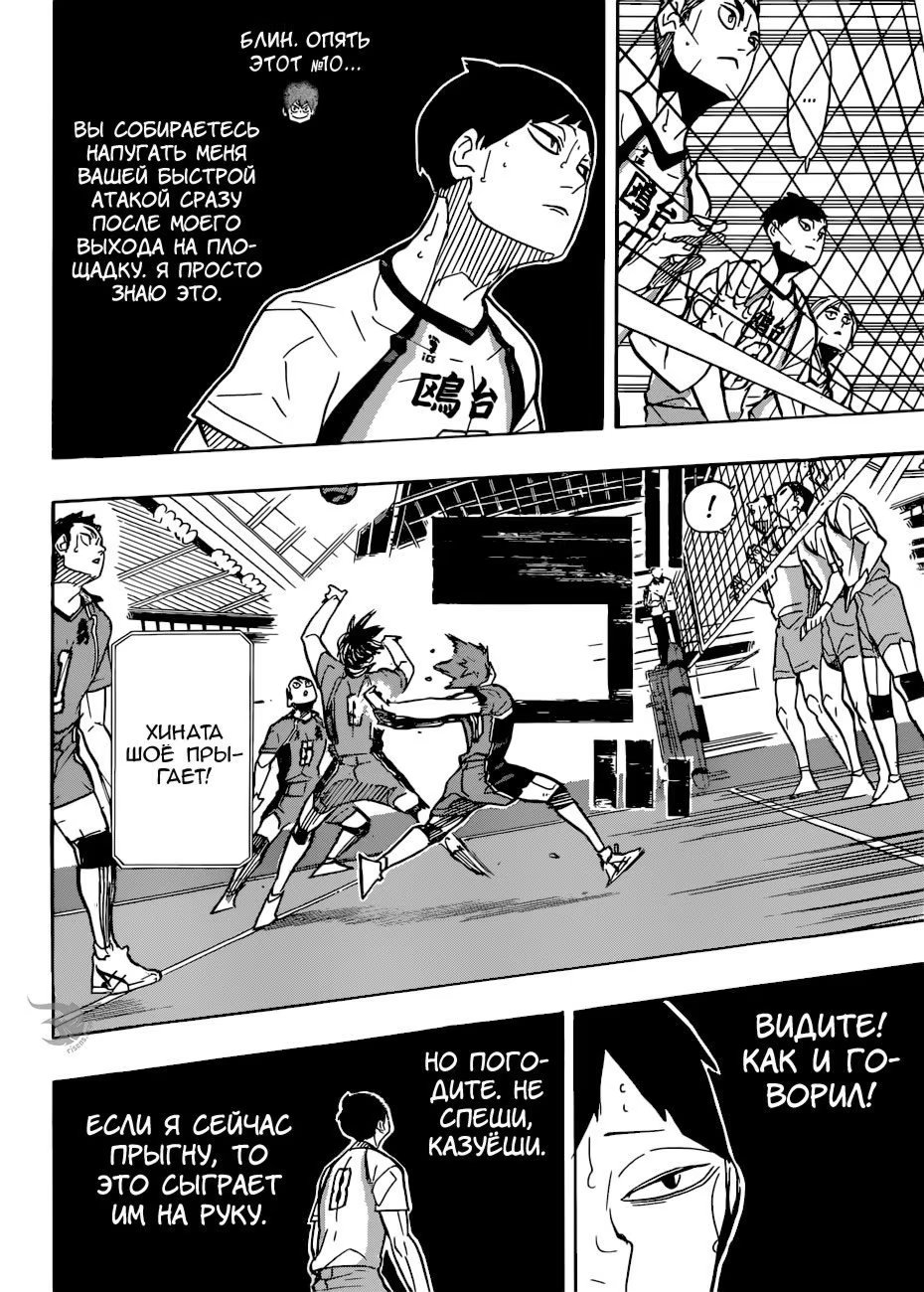Read Haikyuu!! (Волейбол!!) Manga Online