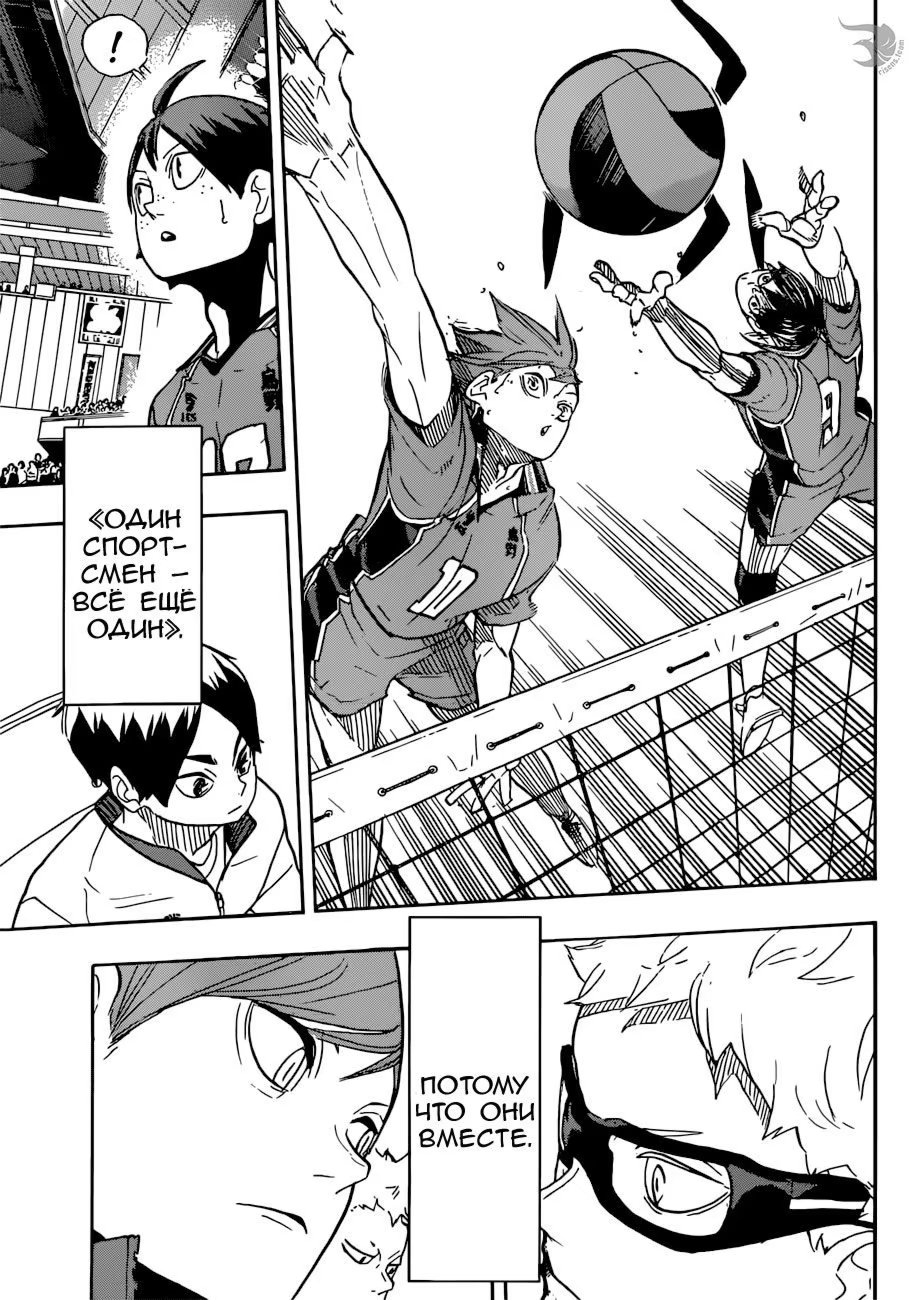 Read Haikyuu!! (Волейбол!!) Manga Online