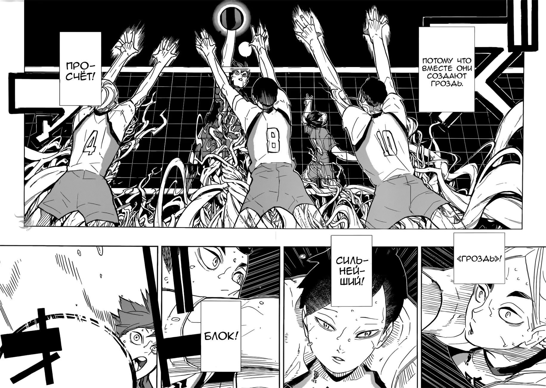 Read Haikyuu!! (Волейбол!!) Manga Online