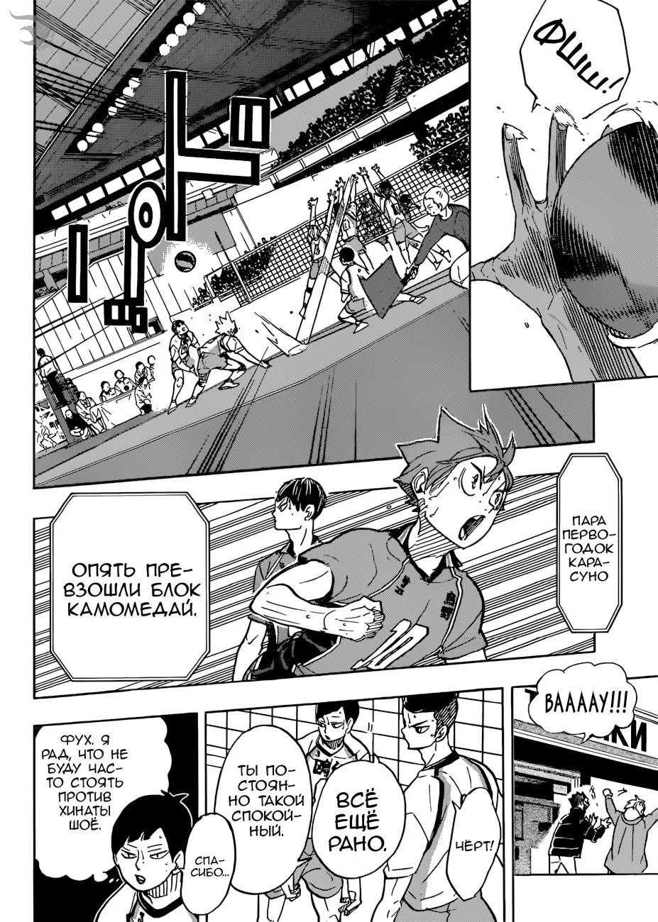 Read Haikyuu!! (Волейбол!!) Manga Online