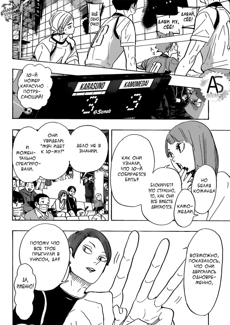 Read Haikyuu!! (Волейбол!!) Manga Online