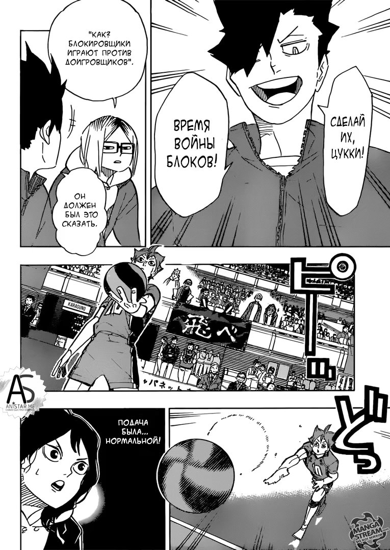Read Haikyuu!! (Волейбол!!) Manga Online