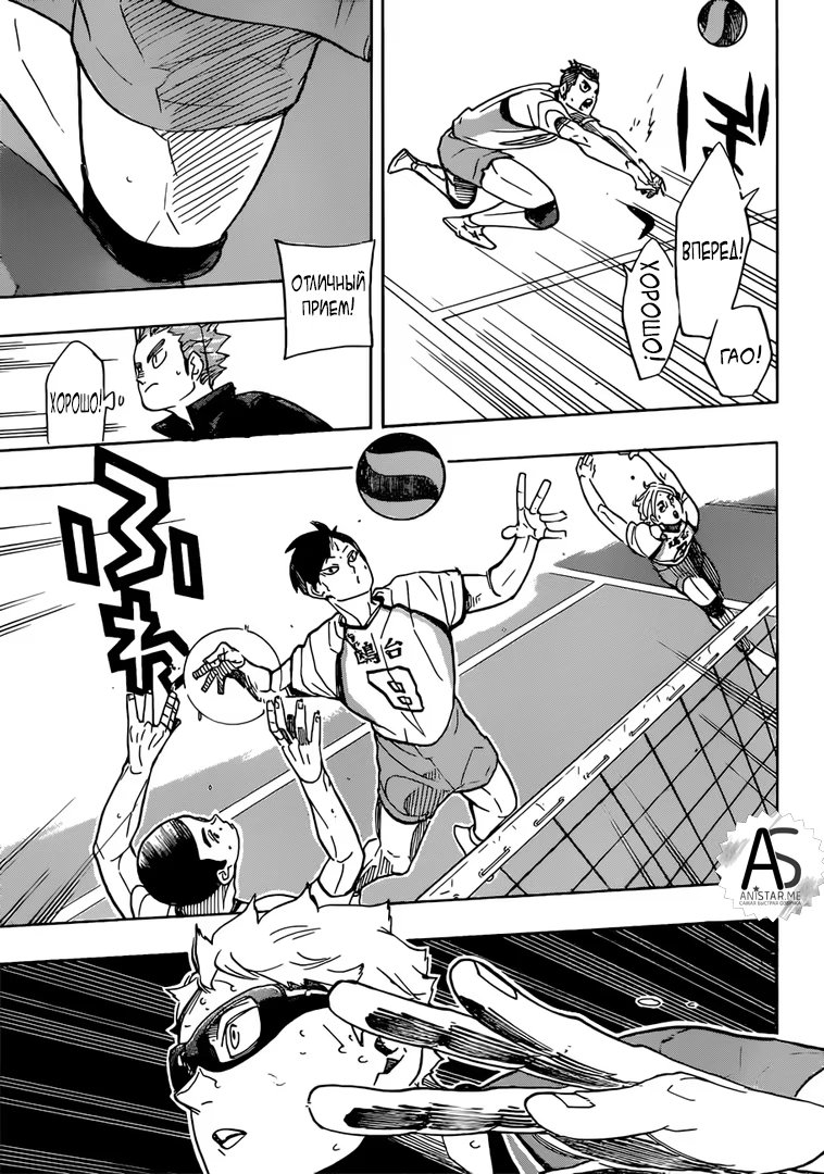 Read Haikyuu!! (Волейбол!!) Manga Online