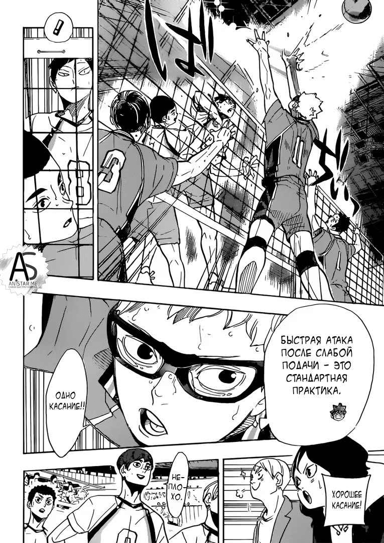 Read Haikyuu!! (Волейбол!!) Manga Online