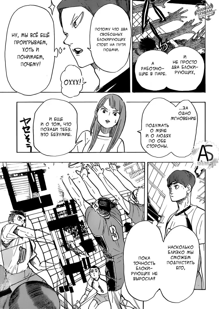 Read Haikyuu!! (Волейбол!!) Manga Online