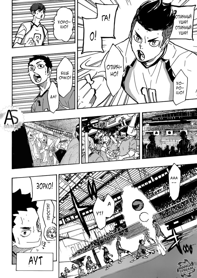 Read Haikyuu!! (Волейбол!!) Manga Online
