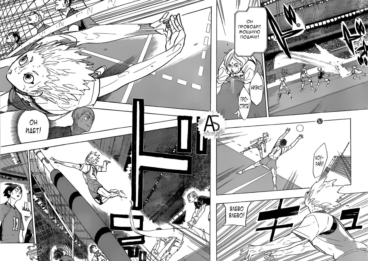 Read Haikyuu!! (Волейбол!!) Manga Online