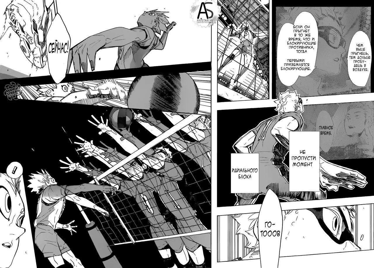 Read Haikyuu!! (Волейбол!!) Manga Online