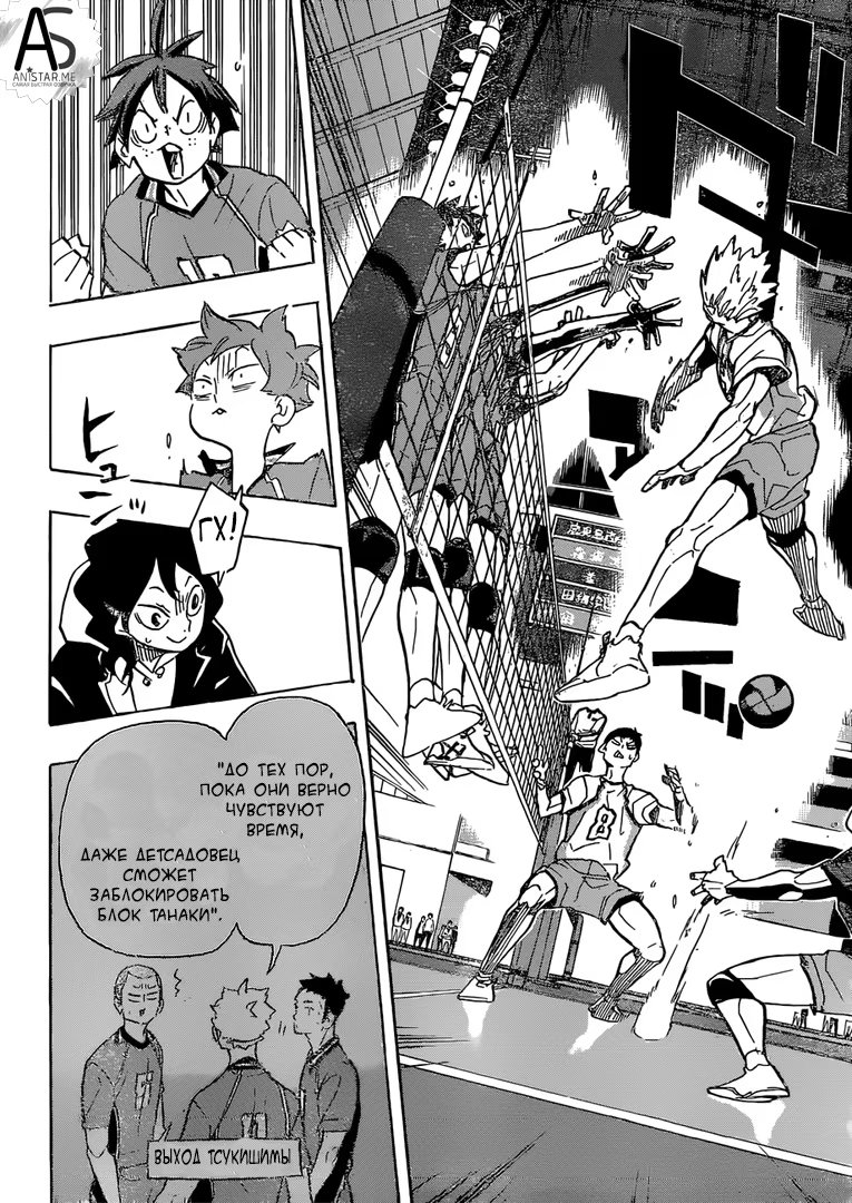 Read Haikyuu!! (Волейбол!!) Manga Online
