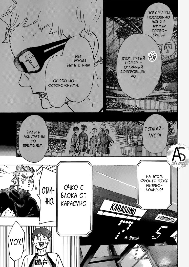 Read Haikyuu!! (Волейбол!!) Manga Online