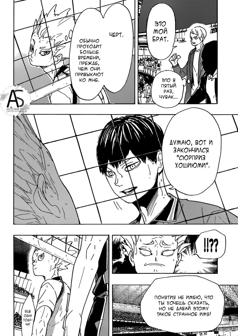 Read Haikyuu!! (Волейбол!!) Manga Online