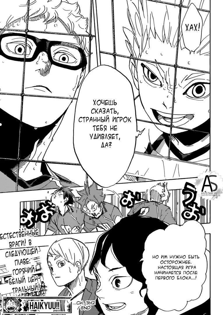 Read Haikyuu!! (Волейбол!!) Manga Online