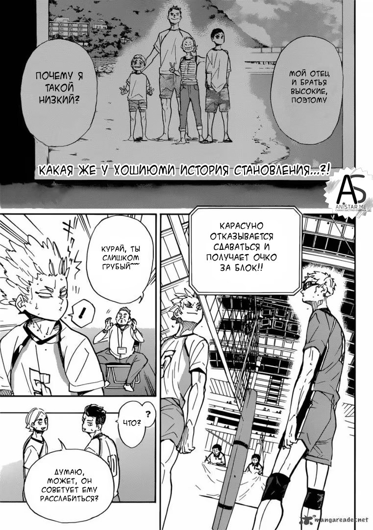 Read Haikyuu!! (Волейбол!!) Manga Online