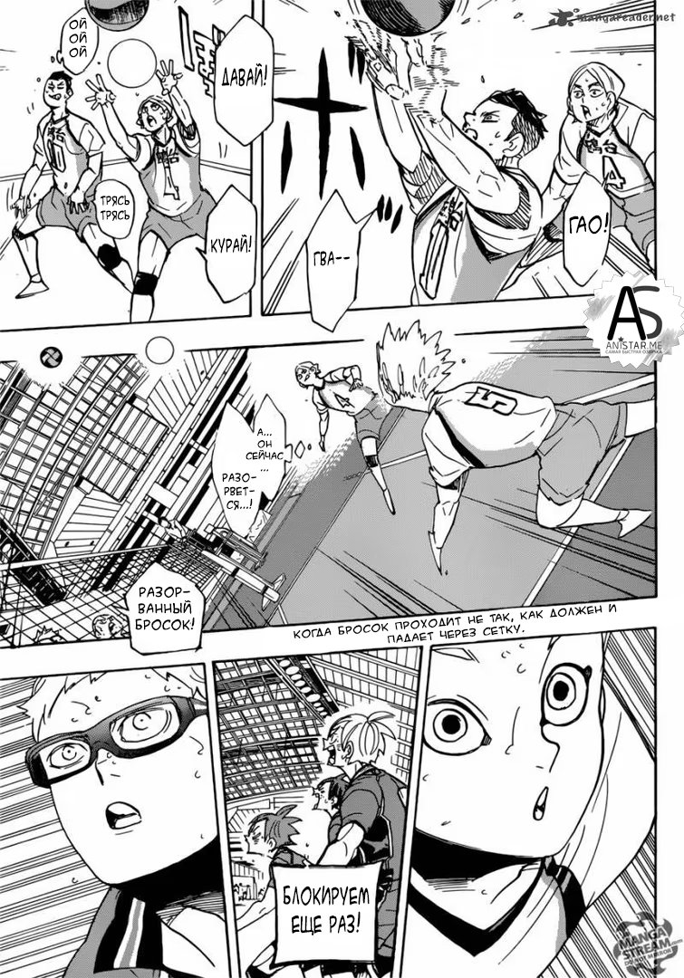 Read Haikyuu!! (Волейбол!!) Manga Online