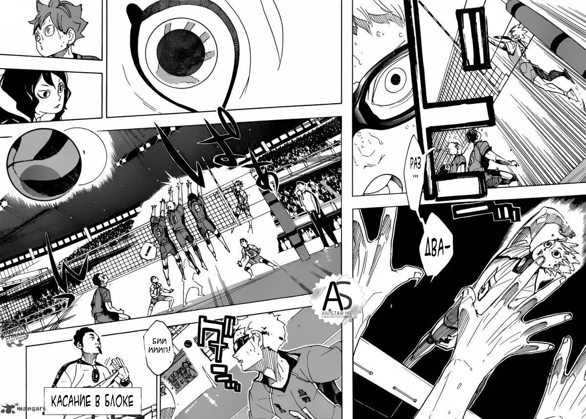 Read Haikyuu!! (Волейбол!!) Manga Online