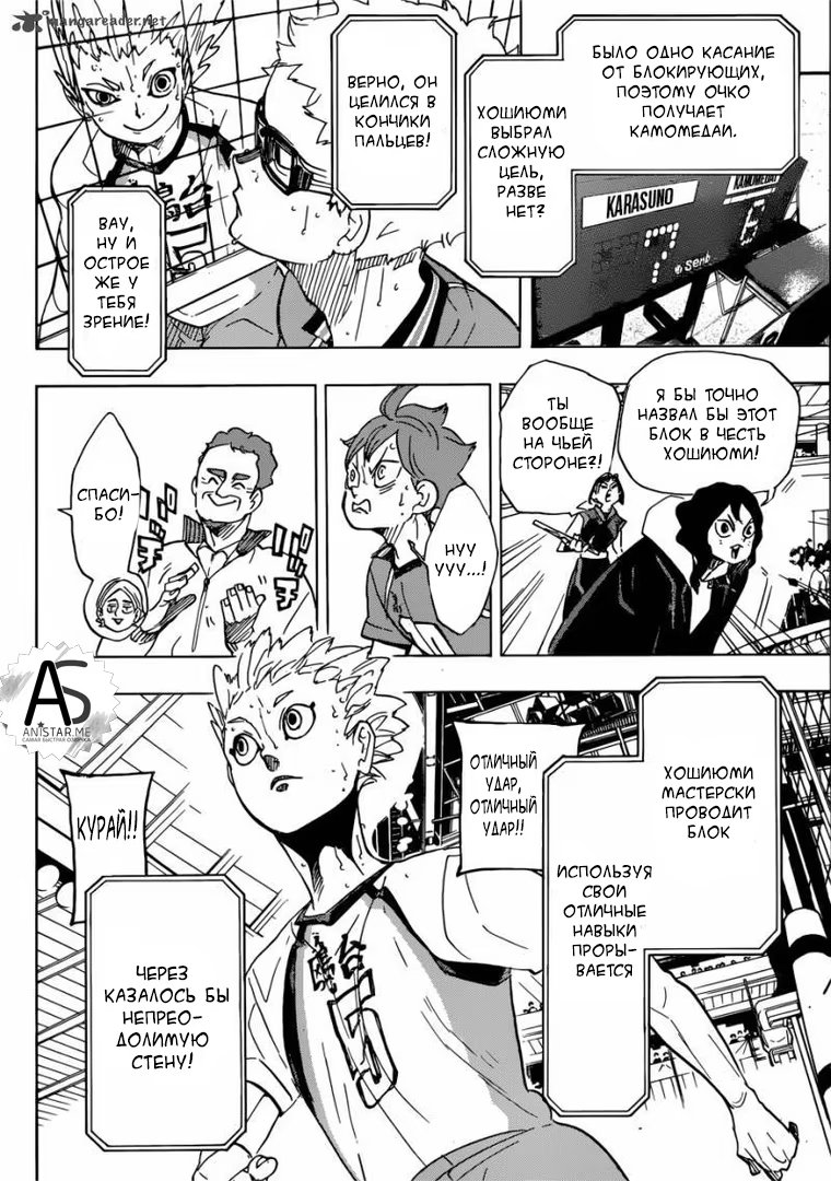 Read Haikyuu!! (Волейбол!!) Manga Online