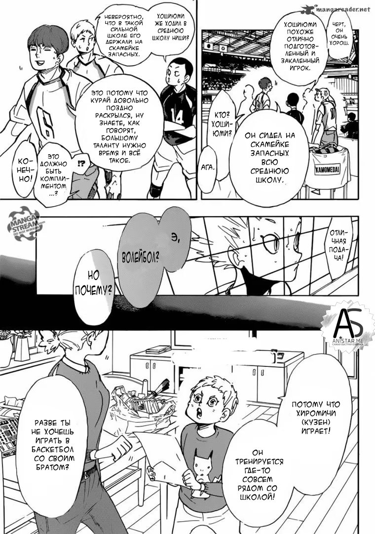 Read Haikyuu!! (Волейбол!!) Manga Online