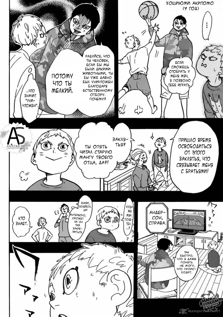 Read Haikyuu!! (Волейбол!!) Manga Online