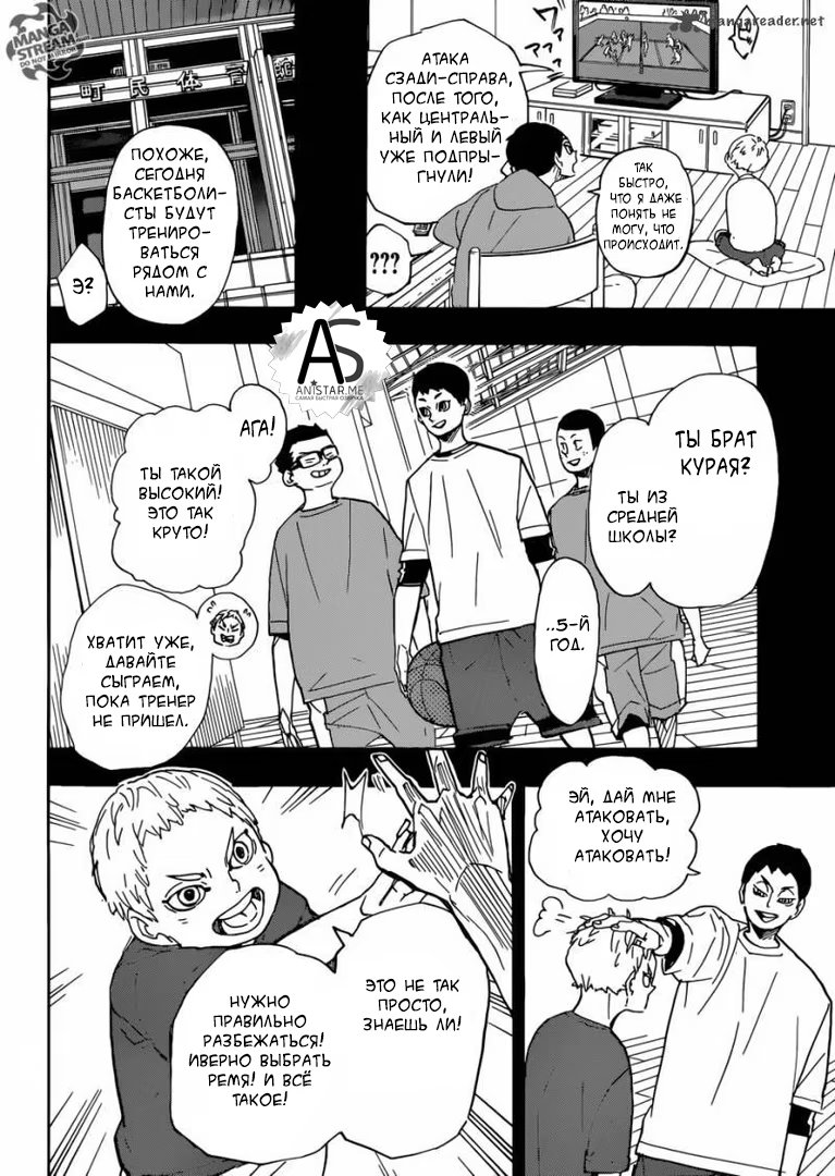Read Haikyuu!! (Волейбол!!) Manga Online