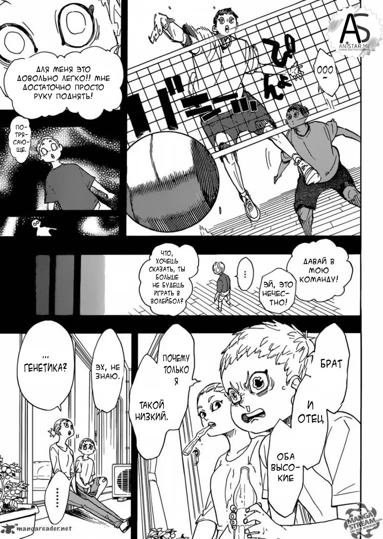 Read Haikyuu!! (Волейбол!!) Manga Online