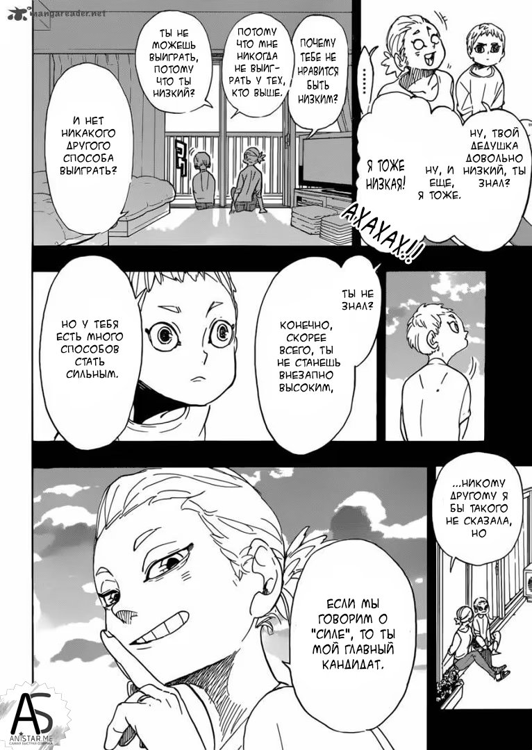 Read Haikyuu!! (Волейбол!!) Manga Online