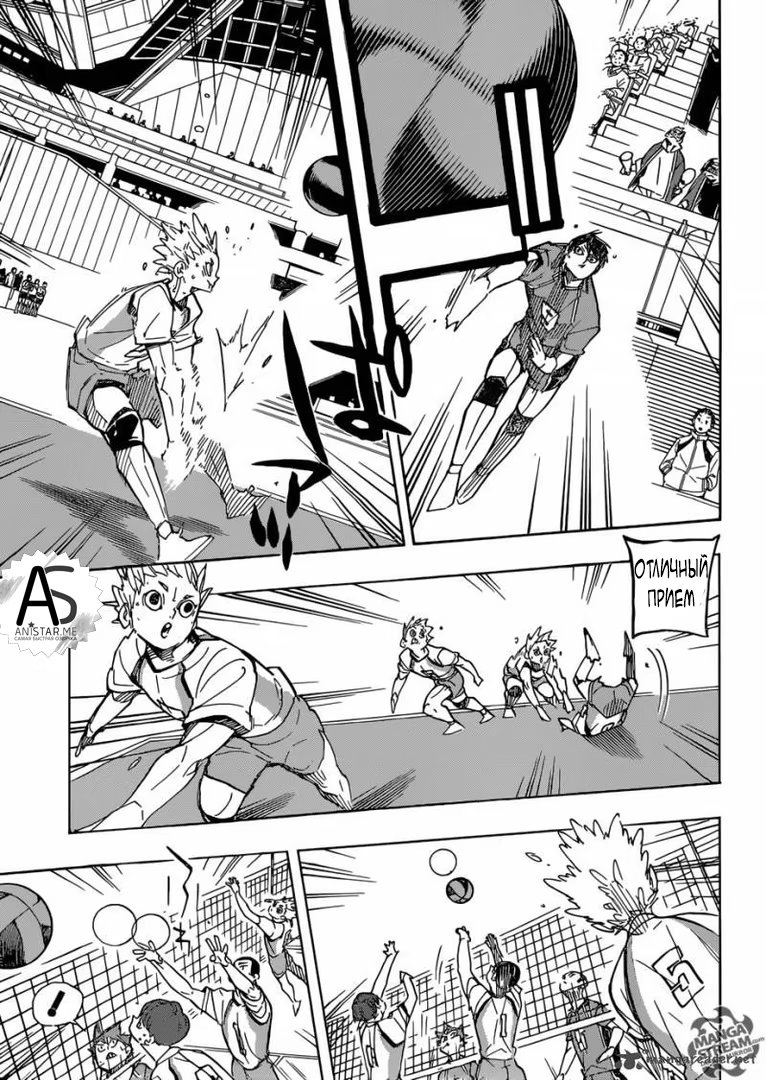 Read Haikyuu!! (Волейбол!!) Manga Online