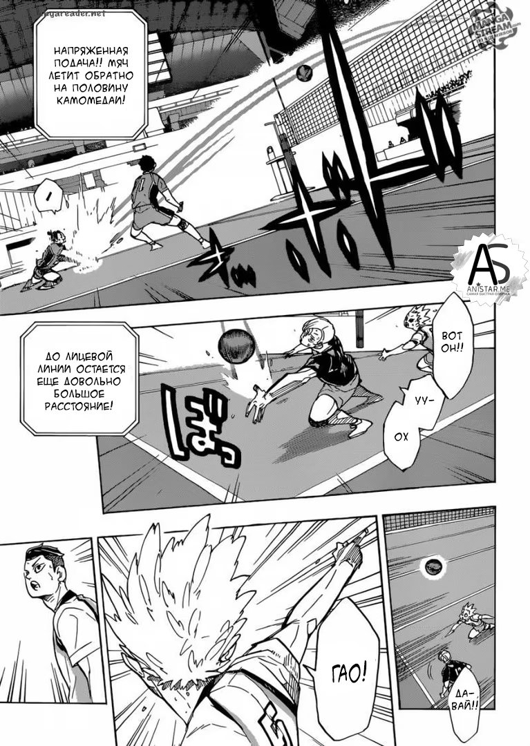 Read Haikyuu!! (Волейбол!!) Manga Online