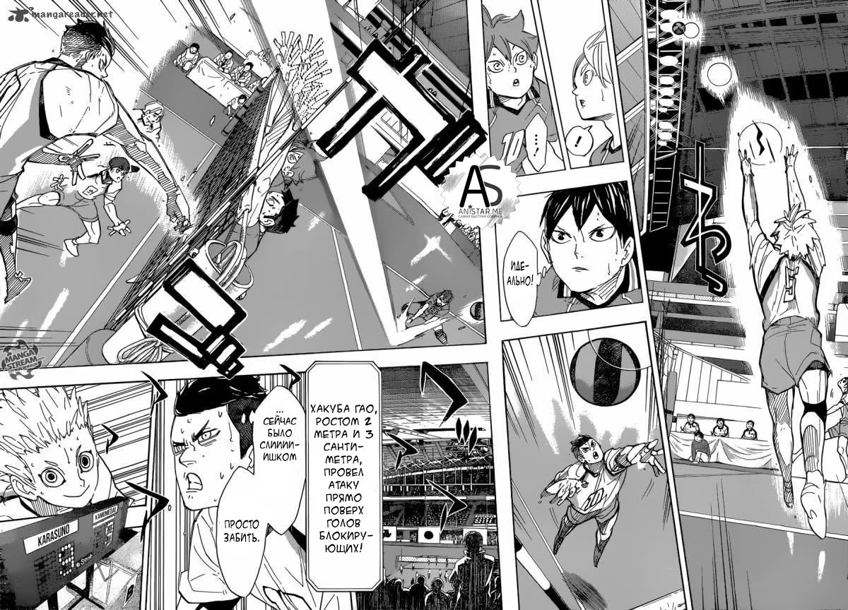 Read Haikyuu!! (Волейбол!!) Manga Online