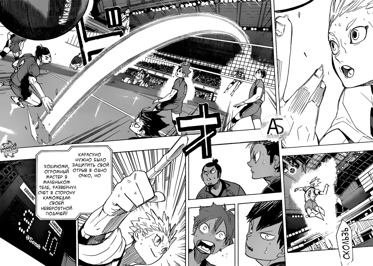 Read Haikyuu!! (Волейбол!!) Manga Online