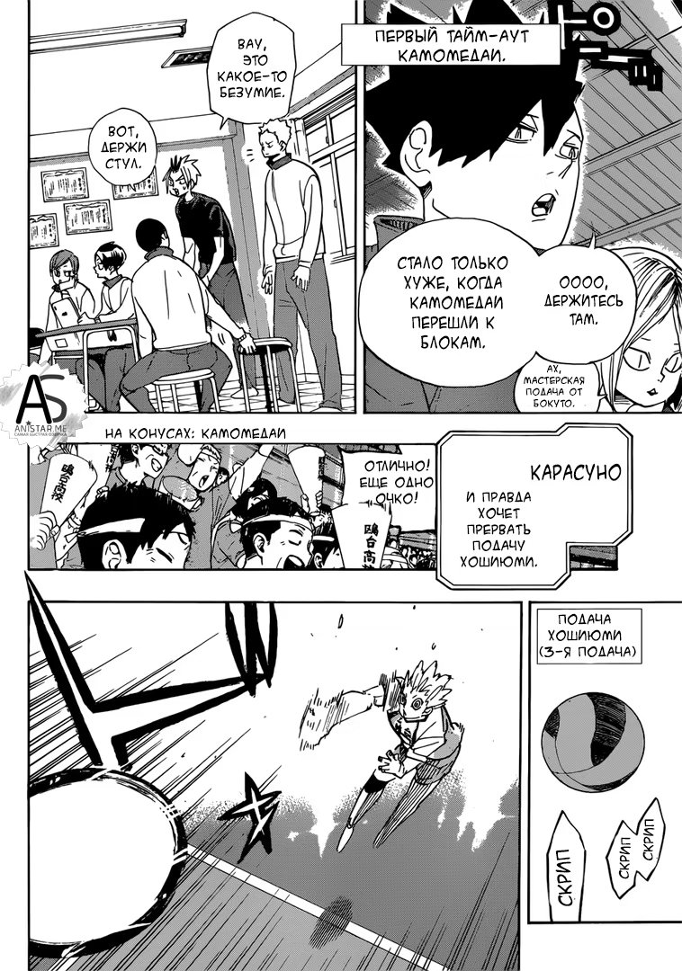 Read Haikyuu!! (Волейбол!!) Manga Online