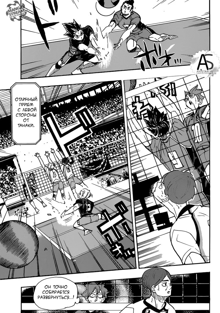 Read Haikyuu!! (Волейбол!!) Manga Online