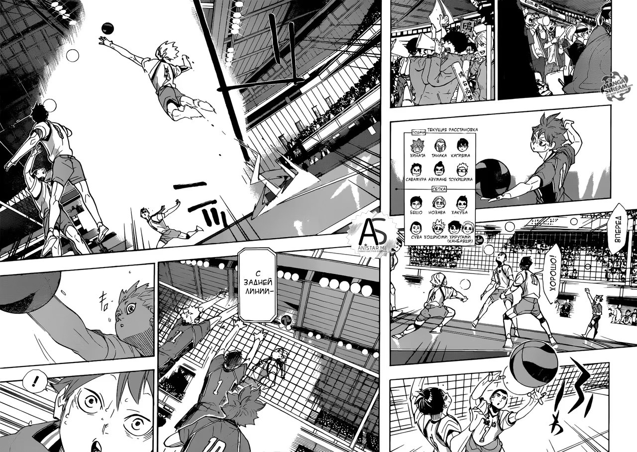 Read Haikyuu!! (Волейбол!!) Manga Online