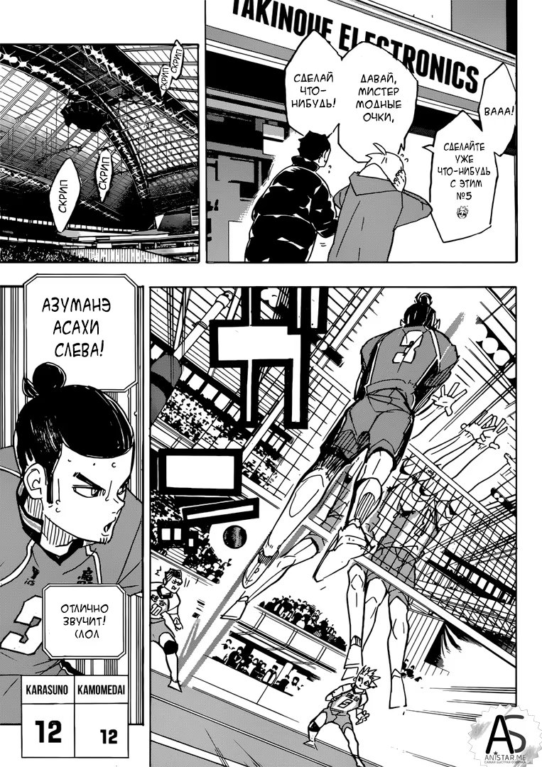 Read Haikyuu!! (Волейбол!!) Manga Online