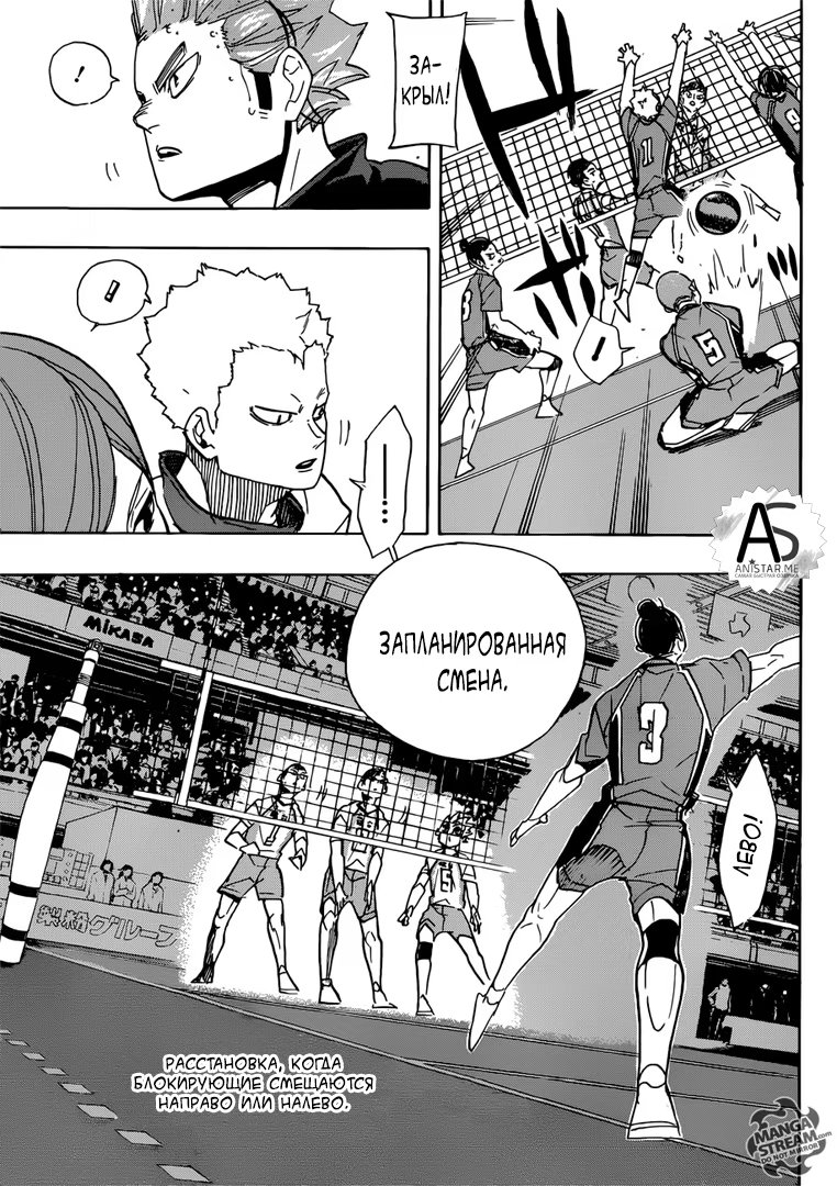Read Haikyuu!! (Волейбол!!) Manga Online